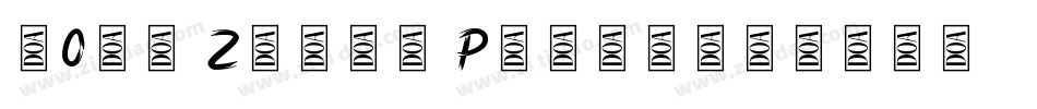 101! Zebra Print字体转换